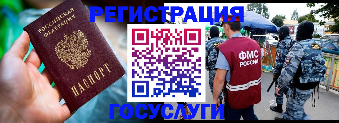 прописка от собственника в Инзе